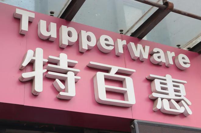 ”鼻祖被中产妈妈抛弃凯发k8网红“杯具(图2)