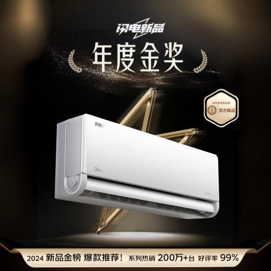 选 2025空调以旧换新当然还是美的凯发k8国际登录亿万消费者的口碑之