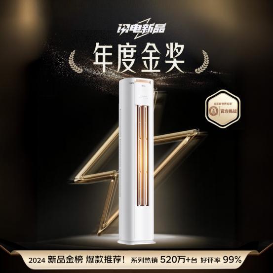 选 2025空调以旧换新当然还是美的凯发k8国际登录亿万消费者的口碑之(图3)