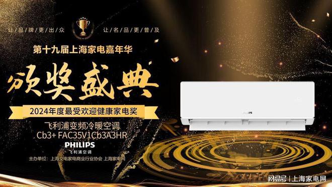 新驱动产品升级 引领家电市场健康风向K8凯发天生赢家飞利浦空调以科技创(图1)