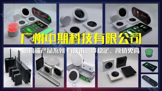 新！专业厂家广州中期科技有限公司解读凯发k8登录智慧公厕的大数据技术革(图2)