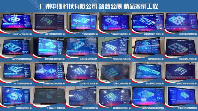 新！专业厂家广州中期科技有限公司解读凯发k8登录智慧公厕的大数据技术革
