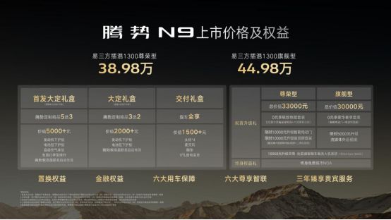 技术鱼池」放大招！杀入中大型 SUV 市场凯发K8登录3898 万起！腾势 N9 「(图19)