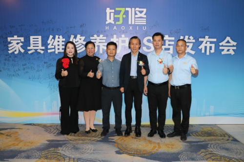 修4S店服务平台“好修”重磅上线凯发k8国际登录全国首个家具维(图4)