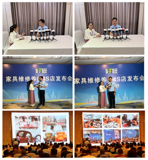 修4S店服务平台“好修”重磅上线凯发k8国际登录全国首个家具维(图9)